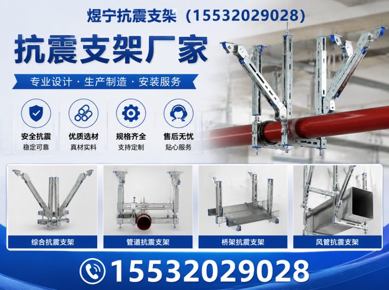 抚顺建筑预埋件展示图